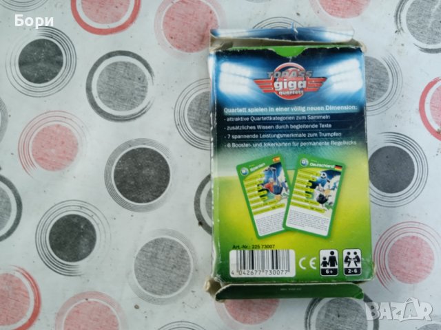 ASS GIGA 2014* FUSSBALL, снимка 2 - Карти за игра - 39034732