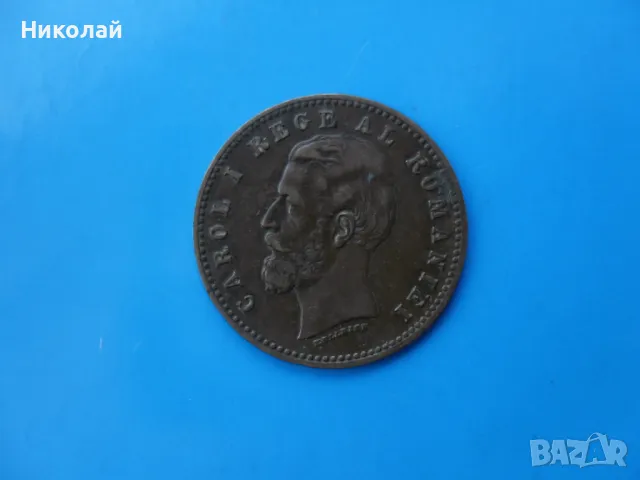 2 бани 1882 г. Румъния, снимка 2 - Нумизматика и бонистика - 49598925