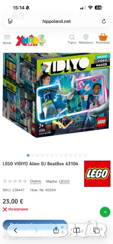 Лего на едро 8€ вместо 23 LEGO LEGO VIDIYO Alien DJ BeatBox 43104