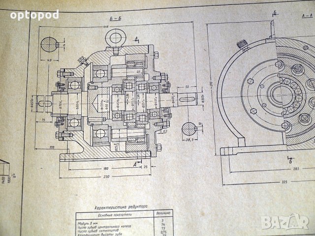 Редукторы - конструкции и расчет, Москва 1972г./на руски/, снимка 3 - Специализирана литература - 34317174