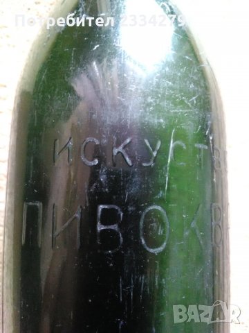 Стари царски бутилки от братя,,ПРОШЕК", снимка 17 - Антикварни и старинни предмети - 35769972
