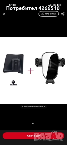 Поставка за телефон Мерцедес w204 mercedes c class специално за модела много стабилна  може и поотде, снимка 5 - Аксесоари и консумативи - 52803791