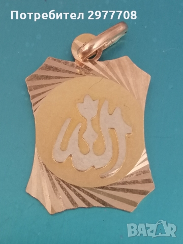 Златен медальон 18 К