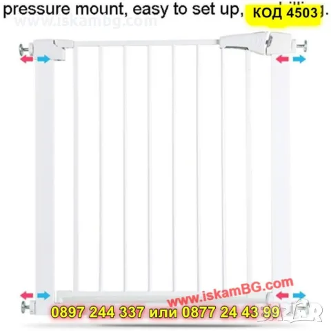 Предпазна детска преграда с двойна сигурност и монтаж без пробиване от 89 до 96 см - КОД 4503, снимка 8 - Други стоки за дома - 50351932