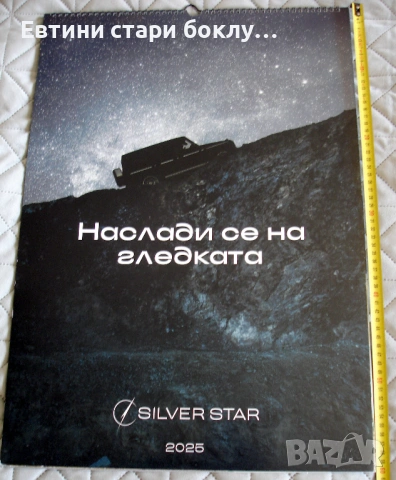 Mercedes Benz - календар с автомобили 2025, снимка 14 - Колекции - 53756563