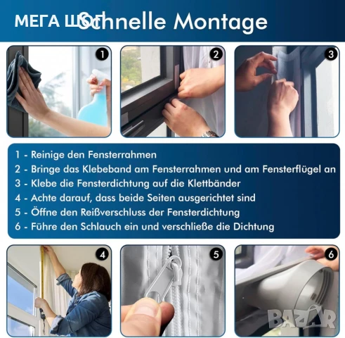 Уплътнителна завеса за прозорец HVS-1 за мобилен климатик – защита от топлина и насекоми, икономия н, снимка 4 - Други - 50562458