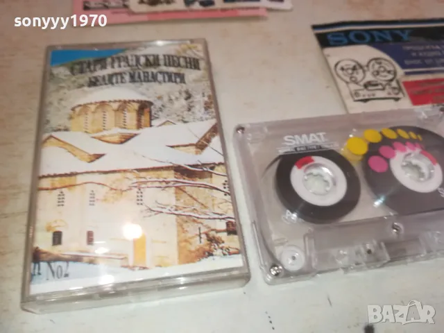 СТАРИ ГРАДСКИ ПЕСНИ-КАСЕТА 0810241712, снимка 5 - Аудио касети - 47511087