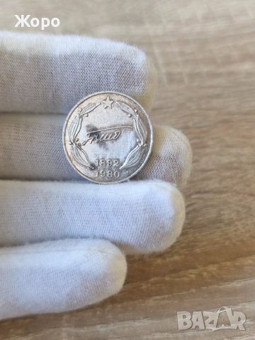 Медал Йосип Броз Тито Югославия , снимка 2 - Нумизматика и бонистика - 52227699