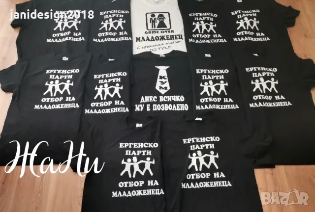тениски за ергенско парти , снимка 2 - Тениски - 47302193
