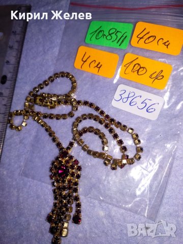 РАЗКОШНА СТАРИННА РЕТРО АРТ ДЕКО ПОЗЛАТЕНА БРОНЗОВА СКЪПОЦЕННА ОГЪРЛИЦА с КАМЪНИ ГРАНАТ 38656, снимка 6 - Антикварни и старинни предмети - 41622915