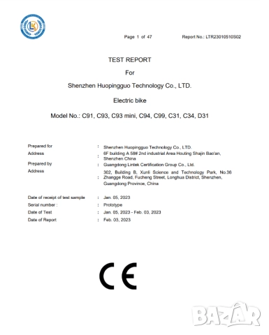 Електрически велосипед/колело EMOKO C94 750W 35AH, снимка 8 - Велосипеди - 50824153