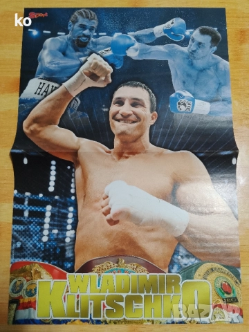 Бокс-Владимир Кличко,Л.Али,Дариуз- плакати