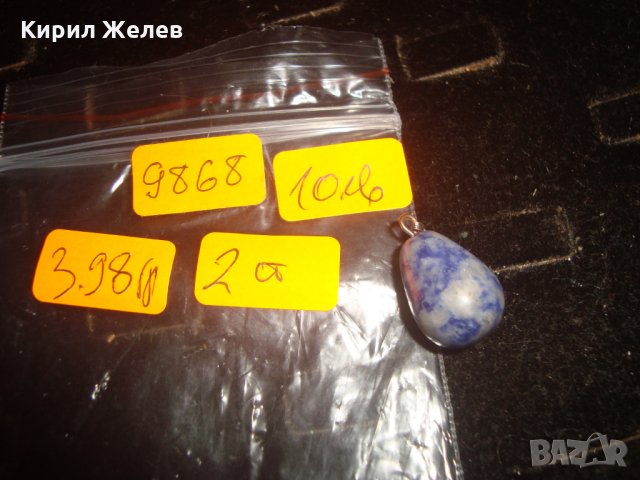 АРТ ВИСУЛКА СКЪПОЦЕННА ЛАПИС ЛАЗУЛИ МЕДАЛЬОН 9868, снимка 3 - Колиета, медальони, синджири - 33792392