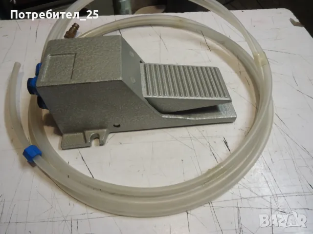 Пневматичен педал за машина