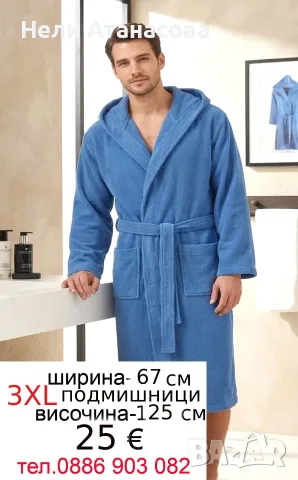 Халат за баня-5 XL, снимка 2 - Други - 53102307