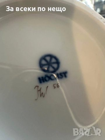 Höchst Porzellan-Manufaktur Germany  Mainz Circa 1977 Код P1692, снимка 9 - Вази - 52960336