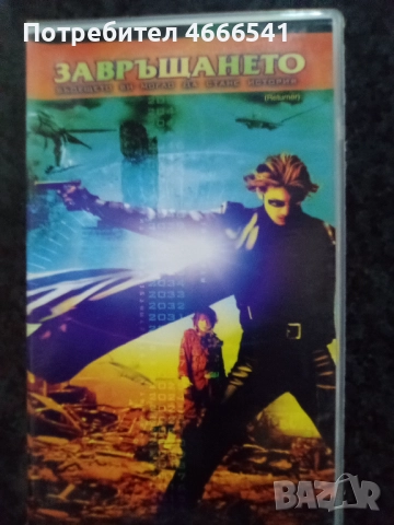 Продавам видеокасети цена 10 лева , снимка 4 - DVD филми - 52625172