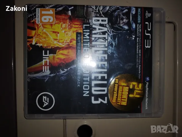 Игри за Плейстейшън 3