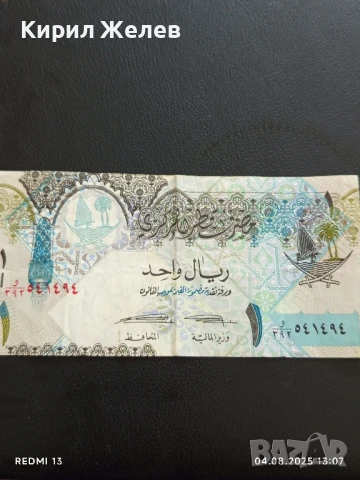 Две Банкноти 50 динара 2014г. Сърбия/ 1 роял Катар за КОЛЕКЦИЯ ДЕКОРАЦИЯ 50718, снимка 8 - Нумизматика и бонистика - 51246498