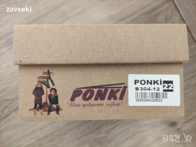 Детски боти за момче Понки, снимка 2 - Детски боти и ботуши - 42232578