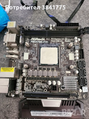 Две кутии, дъно, процесор, 6 плочки рам и захранване , снимка 3 - Захранвания и кутии - 52817290