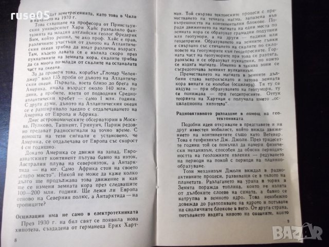 Книга "Равносметка на столетието - Христо Тилев" - 30 стр., снимка 3 - Специализирана литература - 35935351