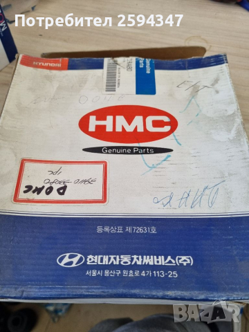 HYUNDAI ELANTRA LANTRA 1.6CC 1990-1995г КОМПЮТЪР HMC, снимка 3 - Части - 36205113