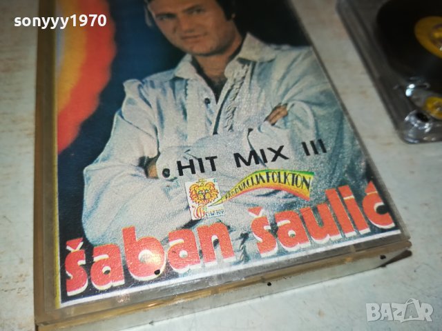 SABAN SAULIC-ШАБАН-КАСЕТА 2006231624, снимка 8 - Аудио касети - 41288495