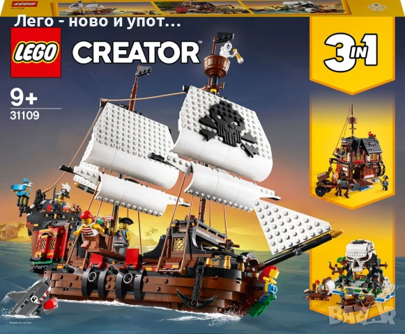 НОВО LEGO Creator 3 в 1 31109 - Пиратски кораб