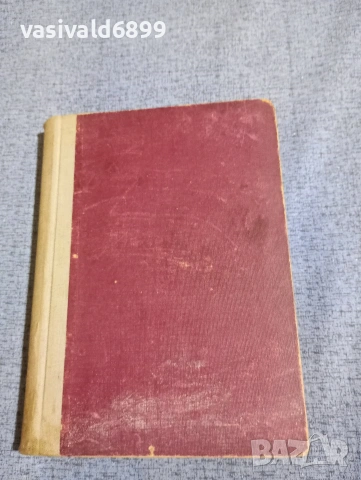Христо Смирненски - избрано , снимка 2 - Българска литература - 53688967