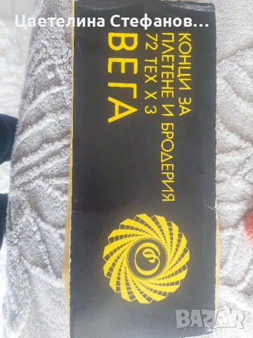 плетене на една кука , снимка 1