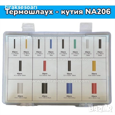 Комплект Термошлаух в кутия - 580 броя, снимка 2 - Други инструменти - 41946857