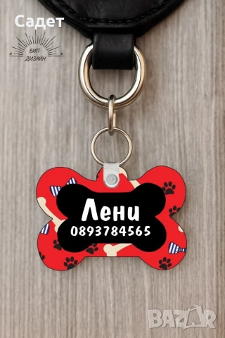 персонализиран кучешки медальон с име и телефон, снимка 8 - За кучета - 53803254