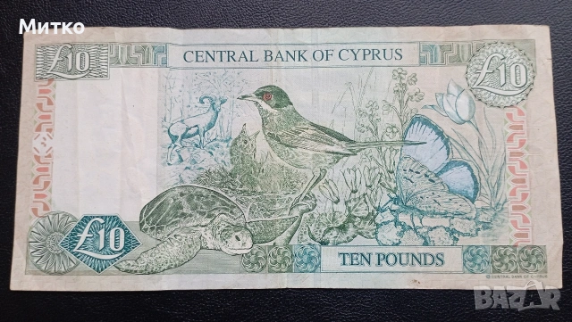 10 лири Кипър , снимка 2 - Нумизматика и бонистика - 53107178