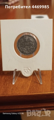 Комплект монети 1941 и 2 лева 1943, снимка 4 - Нумизматика и бонистика - 53218326
