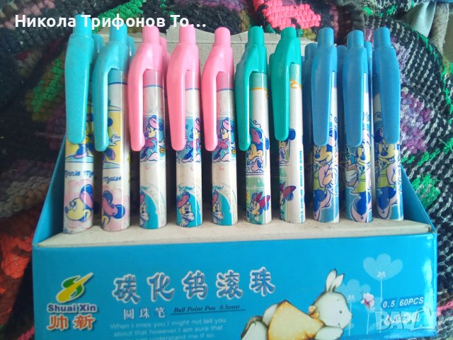 Продавам ученически химикали 