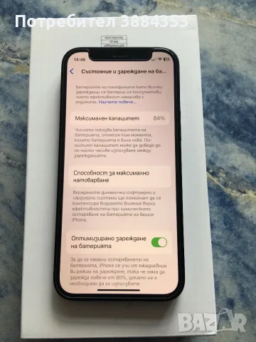 iPhone 12 mini като нов!!!, снимка 2 - Apple iPhone - 56248148