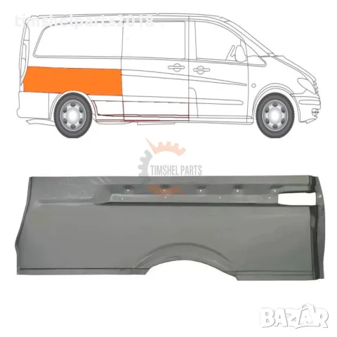 Панел калник за Mercedes Vito Viano W639 2003-2015 год. - Пасажерска Страна