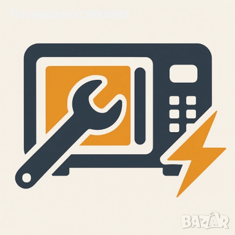 Ремонт на електроуреди