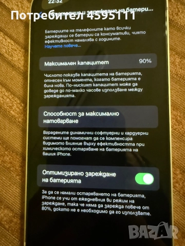 iPhone 14 – 128GB | 580лв. Батерия 90% | Като нов + подаръци, снимка 6 - Apple iPhone - 51714311