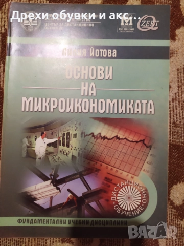Учебници Маркетинг Унсс Икономика книги маркетинг уча финанси продуктова политика , снимка 10 - Ученически пособия, канцеларски материали - 50409463