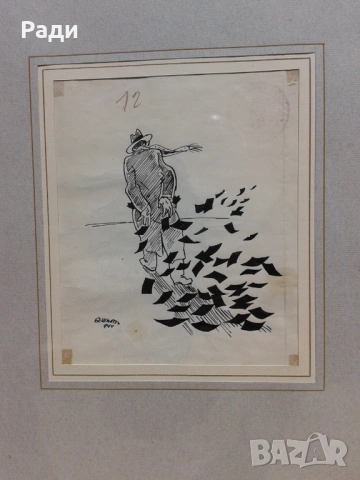 Илия Бешков - графика