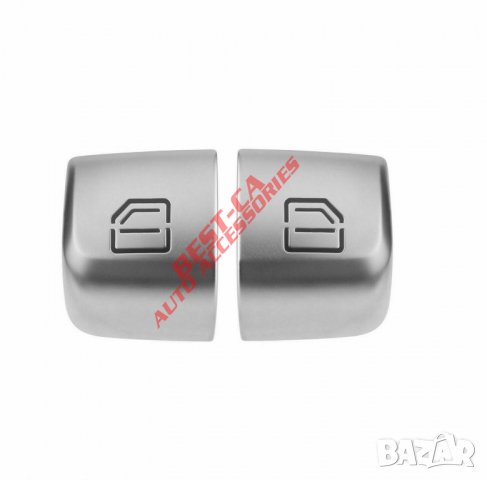 Капак бутон капаче за електрически стъкла за Mercedes-Benz  W205 W213 X253/C253 W222/C217/A217, снимка 3 - Аксесоари и консумативи - 35967401