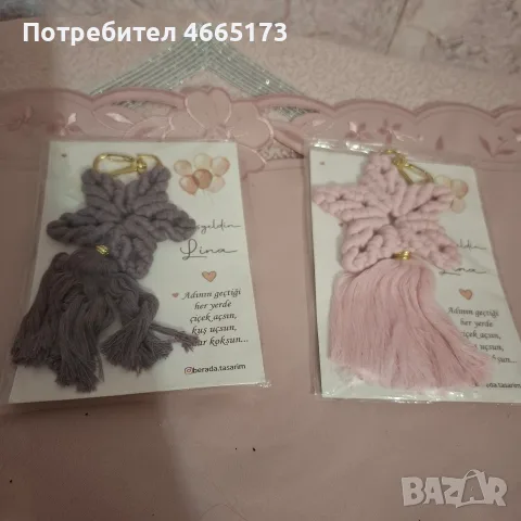 Аксесоари Сет Висулки 