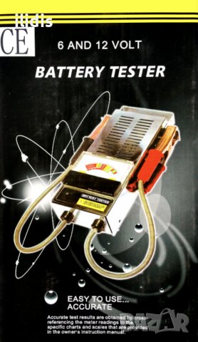 Товарна вилка. аналогов тестер за акумулаторни батерии 12, 6V.Battery Tester , снимка 2 - Други инструменти - 39417165