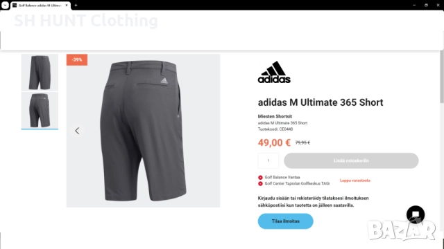 Adidas Stetch Shorts Размер 52 / L мъжки стреч еластични къси панталони 56-49, снимка 3 - Къси панталони - 52160639