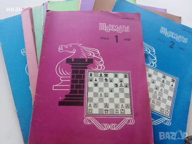 Списания "Шахматы" 123 броя, снимка 5 - Списания и комикси - 47332656