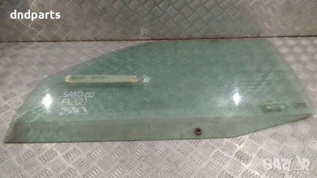 Странично стъкло Citroen Saxo 2000г.(предно ляво)	