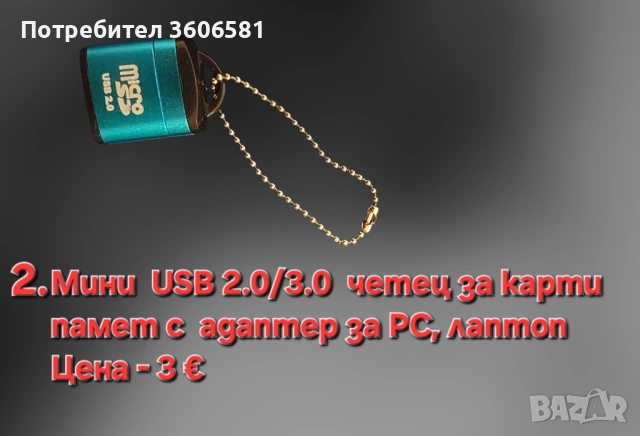 LED USB адаптер към type C порт и Мини USB четец за карти памет с USB адаптер за PC, лаптоп, снимка 18 - Други - 52389462