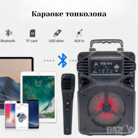Караоке тонколона с Bluetooth KTS-1513 4“ и микрофон, снимка 4 - Микрофони - 53358758